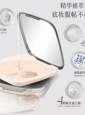 补妆控油蜜粉大粉饼巴贝拉拉诗雅官方正品芭贝绒定焦BAPRFA雾定妆