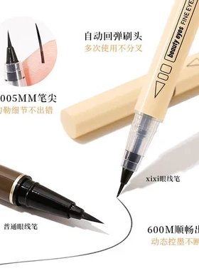 不易眼线笔下睫毛极细靓细致阴影晕染眼眼线液笔水笔卧蚕防水xixi