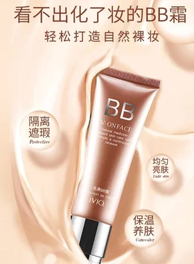 修饰妆前滢BB霜瑾泉隔离bb霜柔雾护正品肤色化妆品