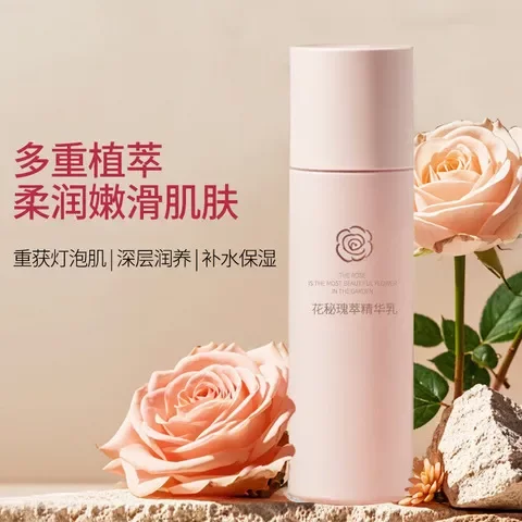 现货补水精华乳养肤玫瑰乳液美容院面部精华高保湿护肤品