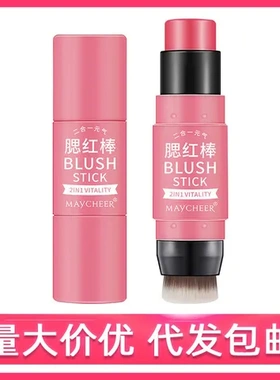腮红棒美茜儿元气玫瑰粉MAYCHEER二合一晒红珊瑚橘日杂带刷子自然