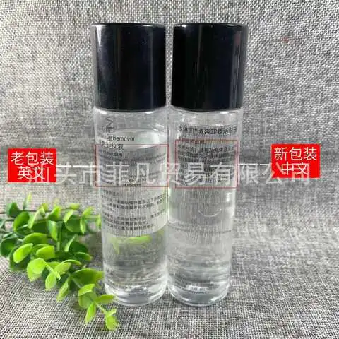 玫琳凯彩妆化妆品卸妆液温和脸部卸妆水唇部眼部清爽清洁,美容护肤/美体/精油,卸妆,淘宝优惠券,粉丝福利购,淘宝优惠卷