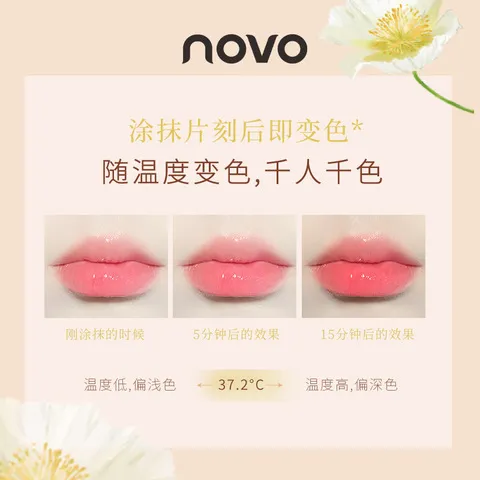 口红NOVO晶莹滋润保湿唇膏持久显白不沾杯变色鲜花不掉色素颜,彩妆/香水/美妆工具,唇膏/口红,淘宝优惠券,粉丝福利购,淘宝优惠卷