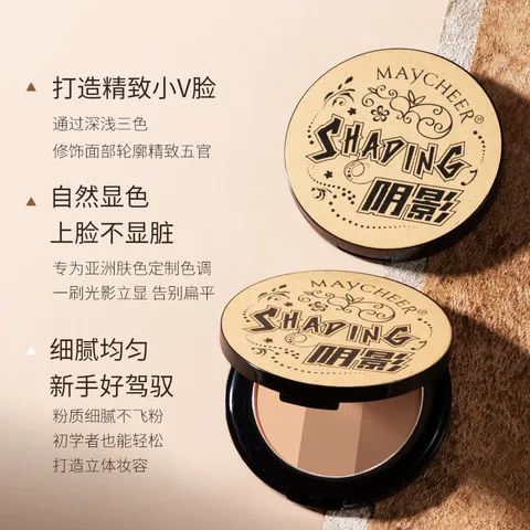 修容一体盘美茜儿女高光立体粉饼三色MAYCHEER鼻影阴影粉阴影侧影