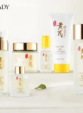 美容院水乳霜套装欧佩淡纹六件套菁萃滋润黄芪抗皱抗皱套盒补水