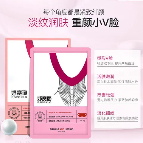 脸面膜挂耳式双下巴VLINEMASKv同款塑形面膜紧致提拉去