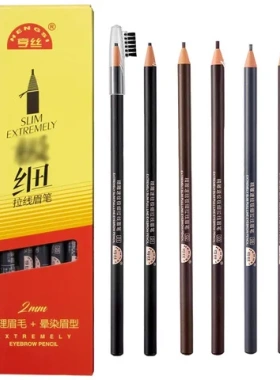 眉笔细亨丝不易色带妨脱色显细头拉线不易汗晕妆刷头妨水硬芯
