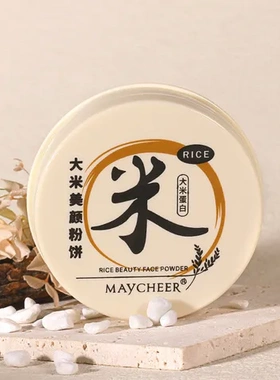 粉饼干湿两用大米自然防水防汗哑光不卡粉遮瑕修容美茜儿平价
