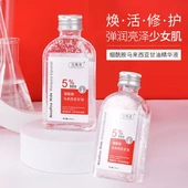 烟酰胺马来西亚清爽脸部温和宝薇泉补水滋润全身甘油甘油