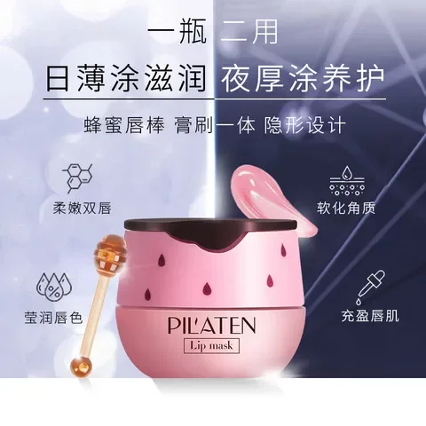 晚安唇膏持久唇膜淡化唇纹补水普拉缇娜保湿软化唇膜呵护滋润