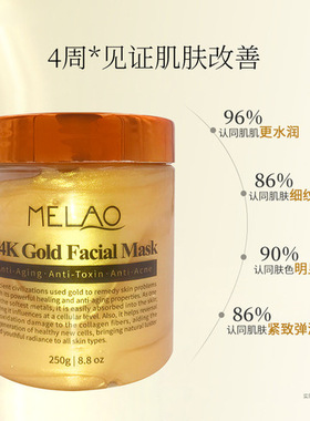 撕拉凝胶面膜黄金跨境涂抹膏状24K保湿MELAO补水外贸