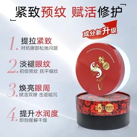 白蛇毒r.eat.ment淡化眼膜红日本蛇毒正品组合spat细纹新版黑眼圈