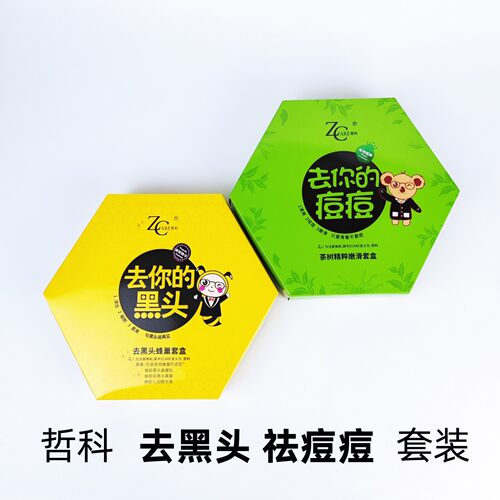 竹炭黑头梦蔻去黑头净易干3件套倍