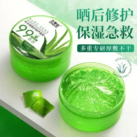 现货保湿面膜芦荟胶面霜正品芦荟凝胶护肤产品补水芦荟胶