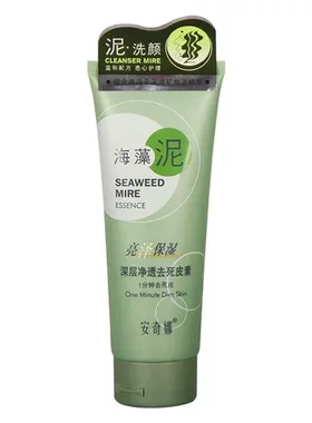 洁面乳去死皮膏洗面奶绿茶吸黑头洗面奶牛奶角质面膜海藻泥安奇娜