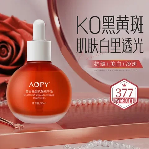 淡纹祛斑气泡AOPY精华液小灯泡美白精华油补水保湿油角鲨烷抗皱