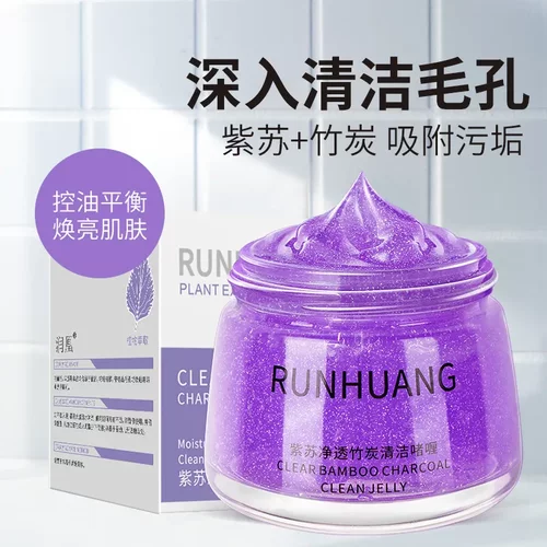 润凰紫苏净透竹炭清洁啫喱 深入清洁补水清透啫喱男女