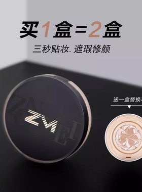 持久气垫纵美焕颜霜提亮肤色官网遮瑕保湿BB霜补水水光霜不脱色