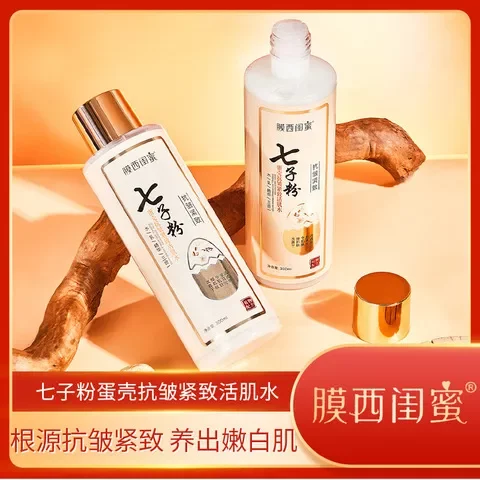 水乳精华紧致西滋润七子合一蛋壳紧致三效膜闺蜜补水粉