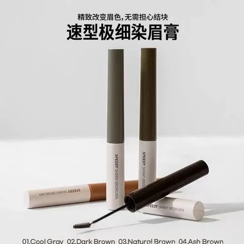 新手持久防水防汗染眉膏平价韩国菲丽菲拉定型自然PERIPERA