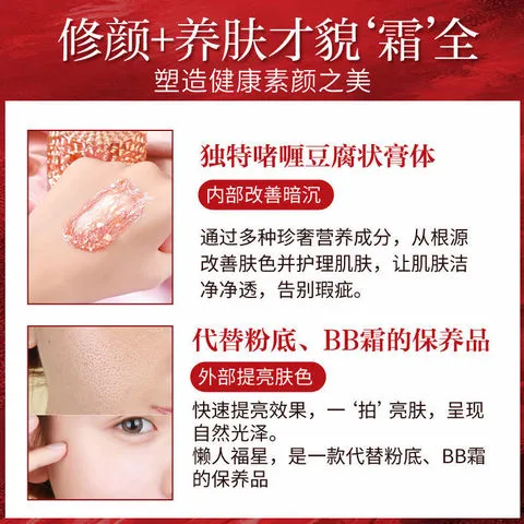 素颜滋润贵妇膏面霜提亮肤色麒麟竭龙血膏工厂保湿精华遮瑕