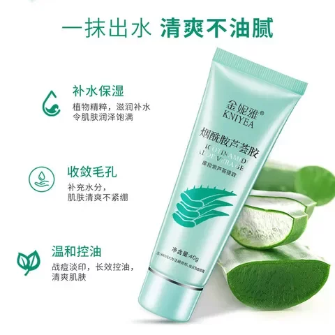 烟酰胺凝胶芦荟芦荟胶】包邮【去痘滋润补水自然保湿