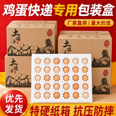 加厚珍珠棉鸡蛋托特防震抗压套装