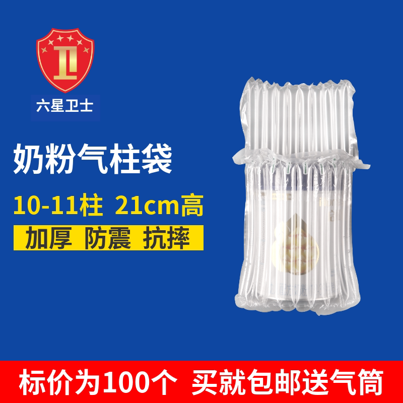 10柱奶粉氣柱袋氣泡柱快遞包裝減震充氣袋打包汽柱防震防摔空氣柱在類目 包裝, 物流包裝, 氣柱袋中 - 來自Buy2taobao.com提供專業的淘寶代購服務