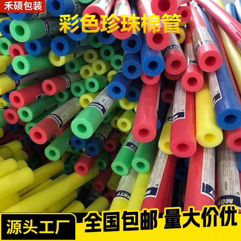 epe珍珠棉棒 实心棉管 浮力幕墙门窗填充发泡绵棒婚庆插花泡沫棒