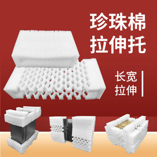 电脑主机计算器显示器珍珠棉保护套打包护角伸缩托屏幕泡沫拉伸托