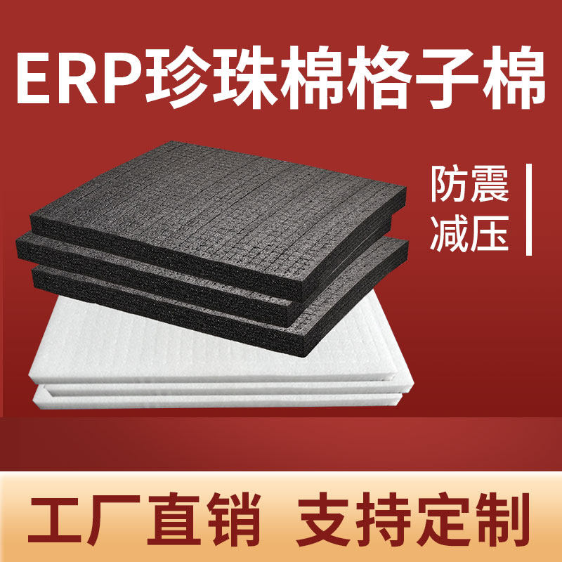 手撕方格子棉高密度网格海绵垫块工具箱手提箱相机珍珠棉泡沫内托