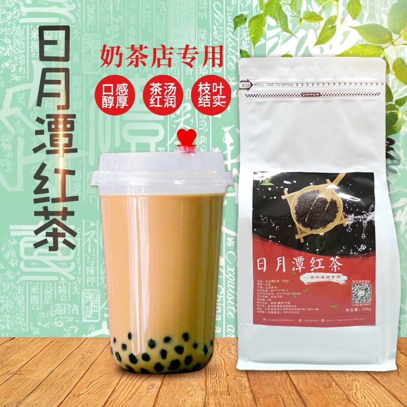 日月潭红茶奶茶专用红茶茶叶500g波霸奶茶红茶红玉红茶水果茶