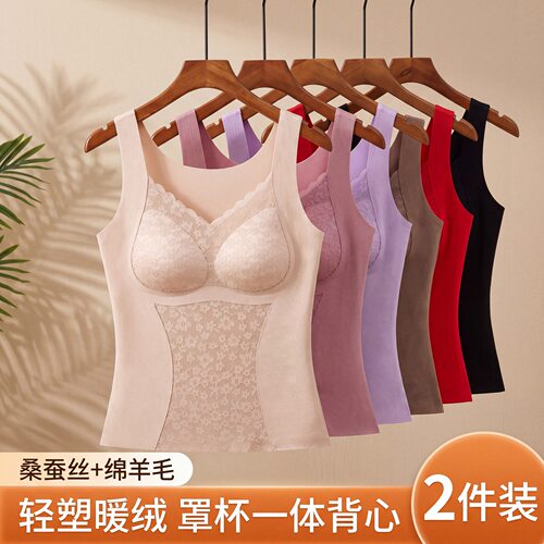 爆款秋冬蕾丝V领保暖内衣女 免穿文胸加绒加厚内穿打底保暖背心女