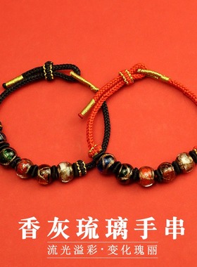 手工编织香灰琉璃手链