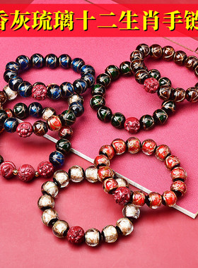 北京香灰琉璃手串单圈手链