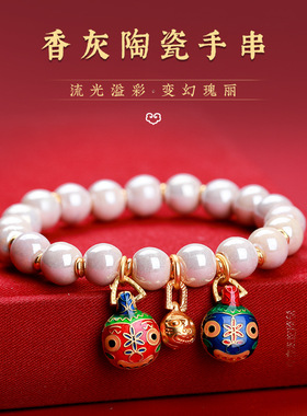 香灰瓷手串白月光樱花紫