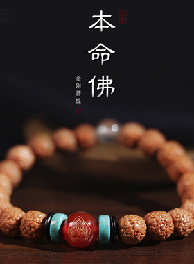 天然金刚菩提子单圈手串