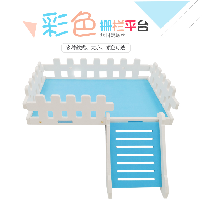 仓鼠笼子DIY彩色栅栏平台爬梯