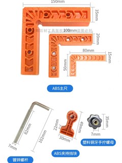 岩板直角定位器90度石材瓷砖固定器L型直角尺塑料角码木工划线尺