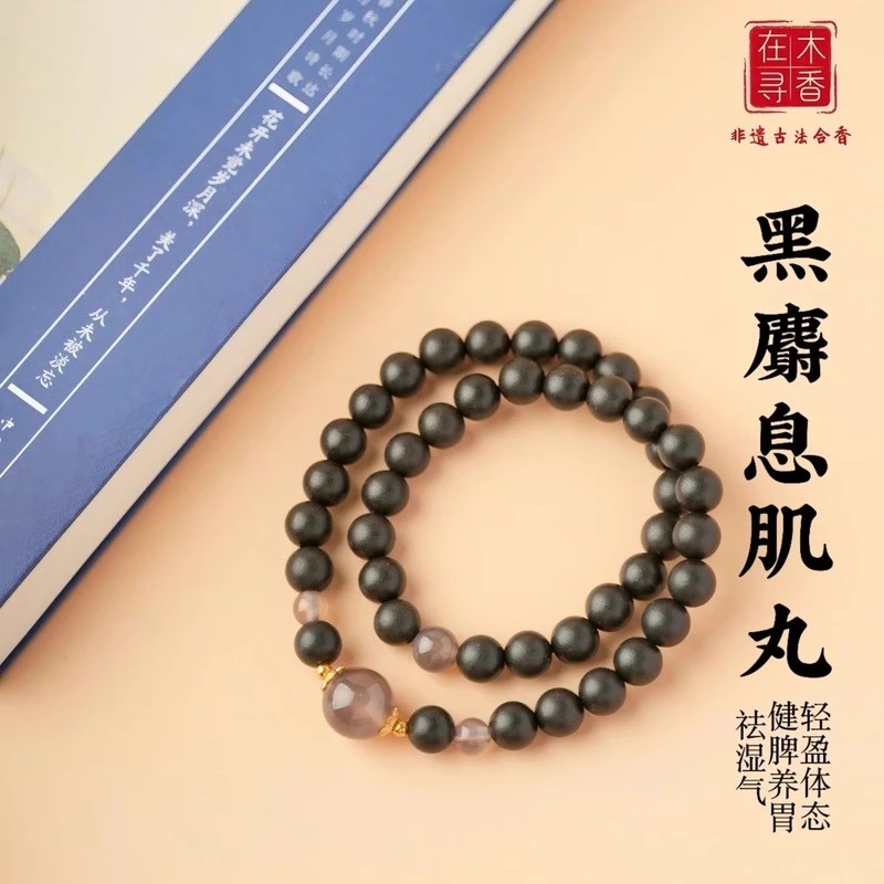 古法非遗合香珠男女款单双圈