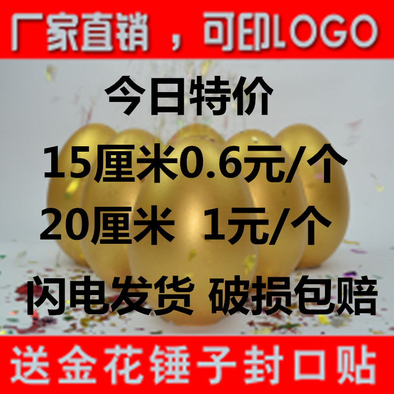 ½ðµ°Åú·¢½ðµ°³é½± ÔÒ½ðÖí ÔÒ½ðÔª±¦ »éÇì½ðµ°12cm15cm20cm25cm