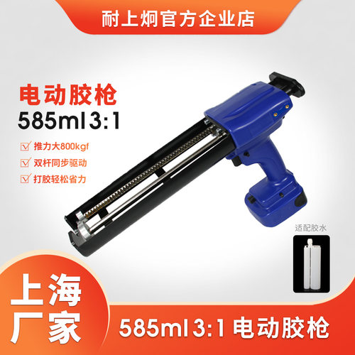 耐上炯双组份电动胶枪 585ml3:1植筋胶枪厂家直销