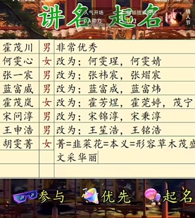 2026抖音热门直播取名名字解析名字解说说文解字名字用字好坏分析