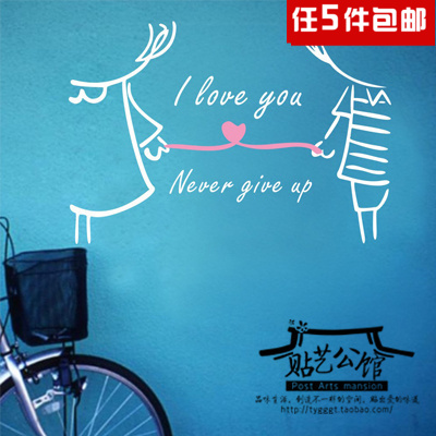 卡通手绘素描客厅卧室书房褚翠背景墙贴两个人的爱情r