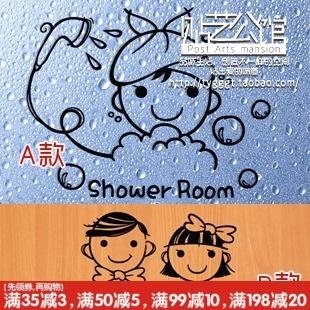 韩式手绘墙贴/可爱卡通人卫浴贴/◆p-256 shower room&bathroom