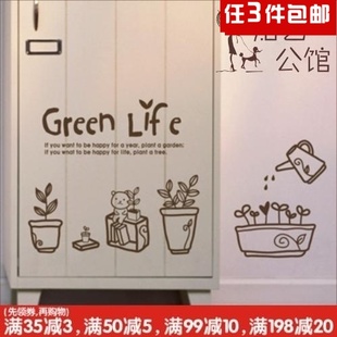 Green 花草贴 Life 067 墙贴 韩式 田园风格 迷你花园 橱柜贴