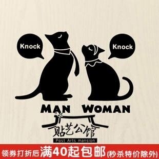 厕所动物标识墙贴马桶贴请敲门防水警示提示贴p-312 toilet 猫咪