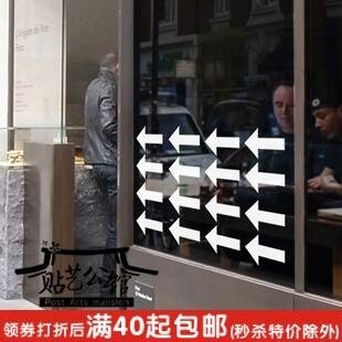 商场店铺橱窗装饰贴/地板地面指示贴/导向箭头◆j-141 箭头