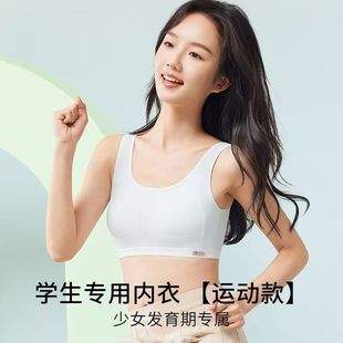 少女文胸发育期女孩初中生背心薄款 女童内衣12儿童发育期薄款 胸衣