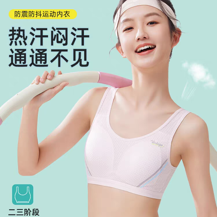 [夏季网孔]12-18岁少女文胸吊带运动女孩大码发育期内衣二阶段